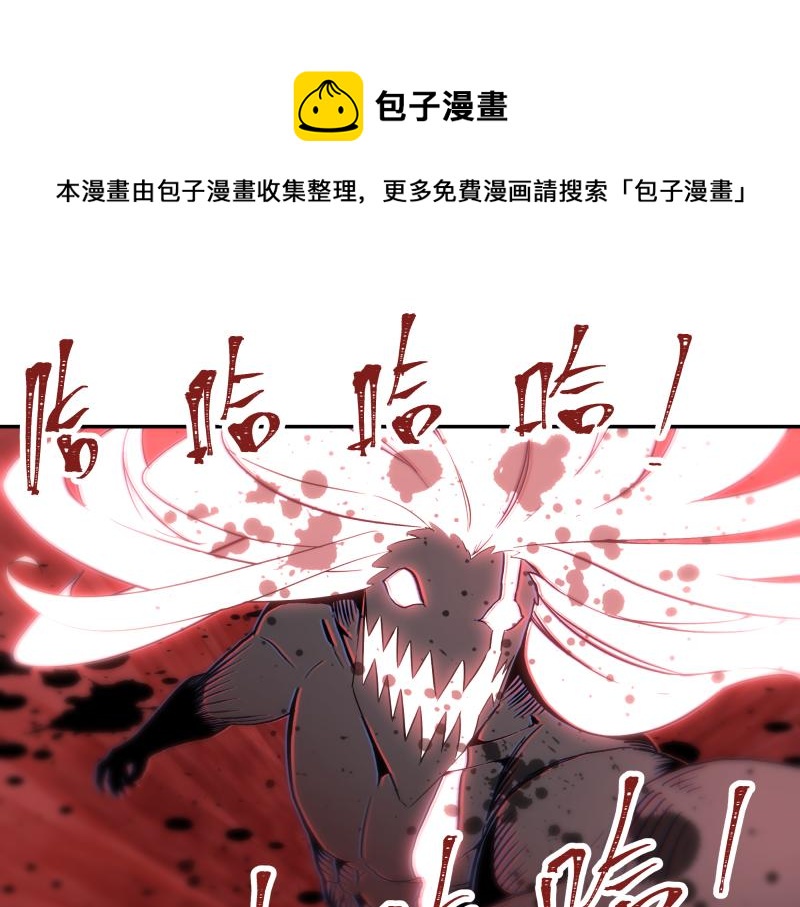 只有超能力者受伤害的世界漫画,第13话 “神”1图