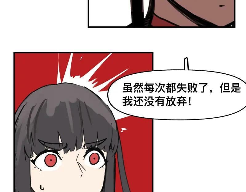 只有超能力者受伤害的世界漫画,第67话 命定的结局？1图