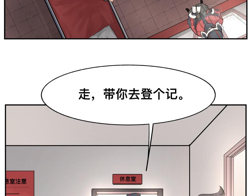 只有超能力者受伤害的世界漫画,第13话 “神”2图
