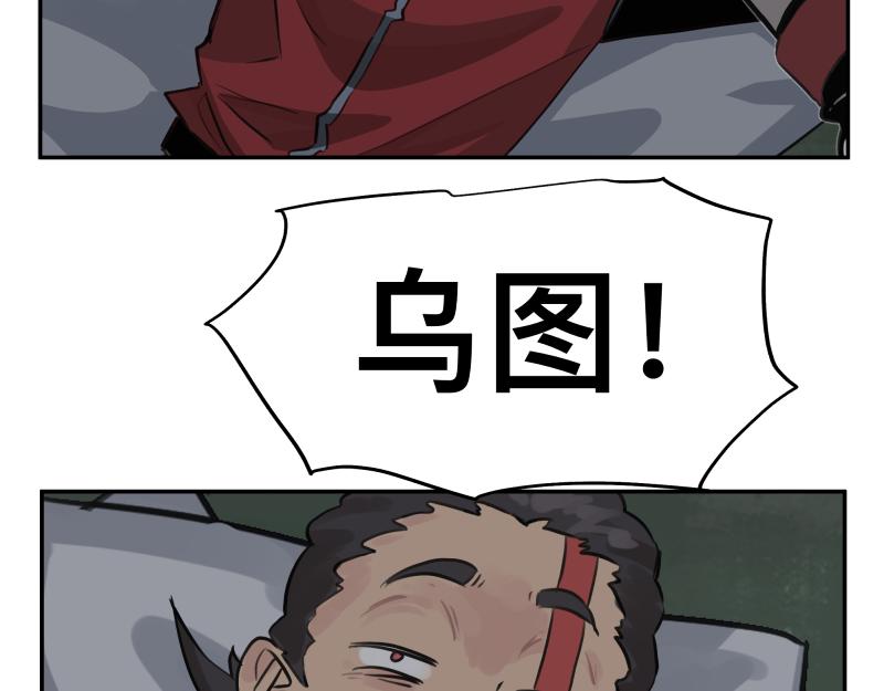 只有超能力者受伤害的世界漫画,第38话 红色疤痕的变化2图