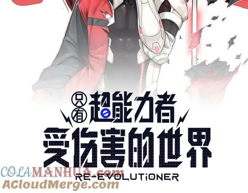 只有超能力者受伤害的世界漫画,第67话 命定的结局？1图