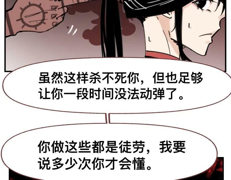 只有超能力者受伤害的世界漫画,第67话 命定的结局？2图