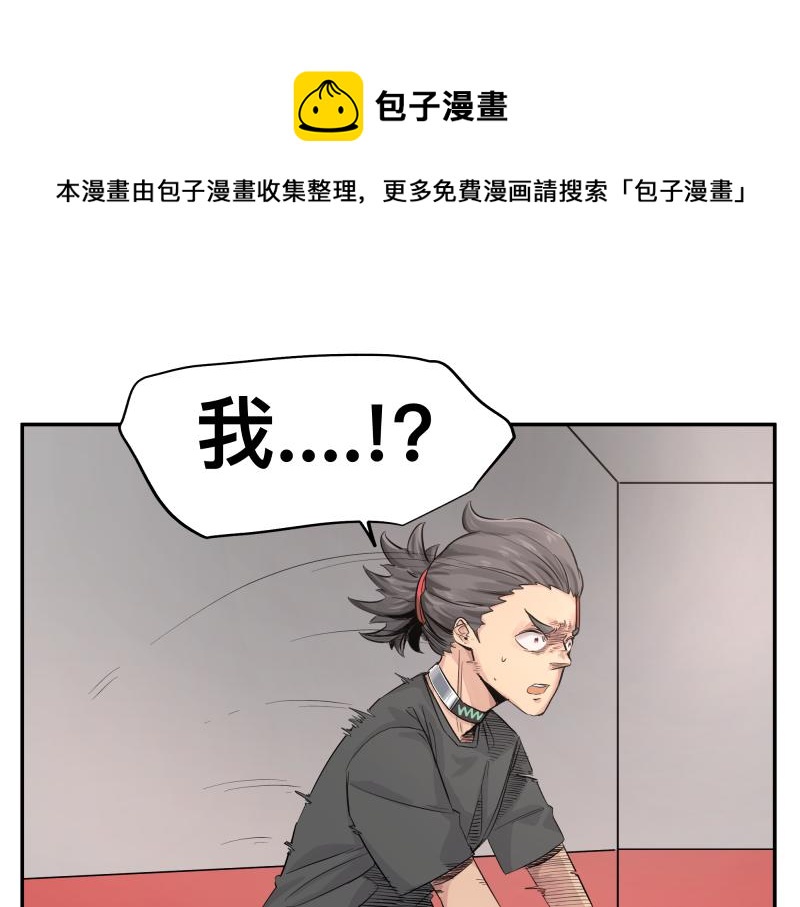 只有超能力者受伤害的世界漫画,第13话 “神”1图