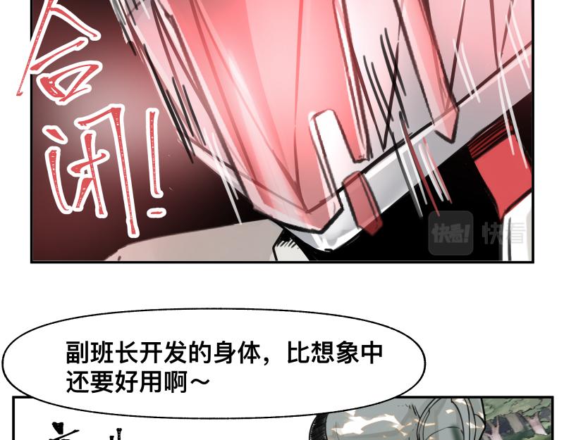 只有超能力者受伤害的世界漫画,第26话 超防局之“恶”1图