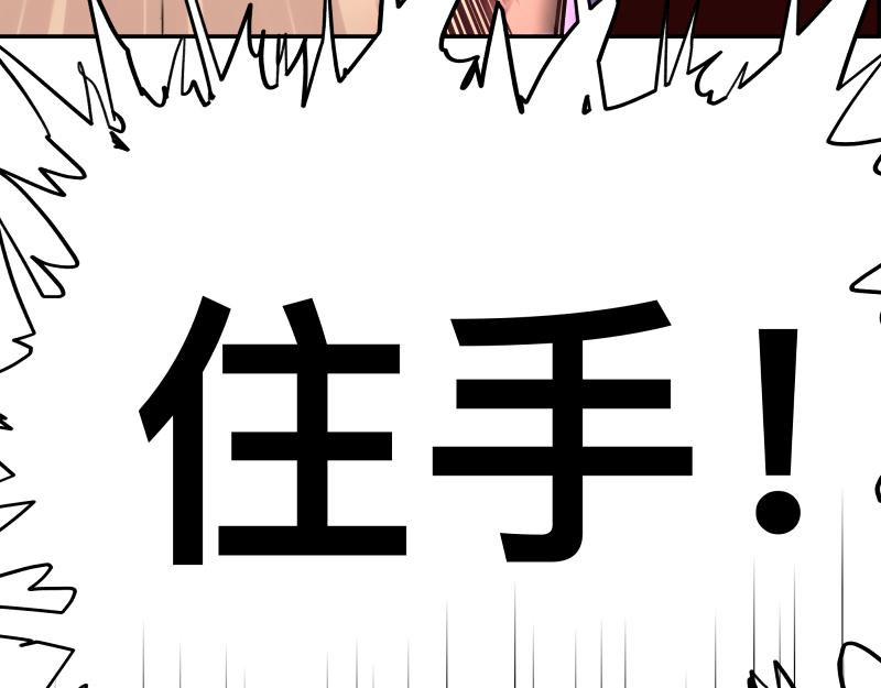 只有超能力者受伤害的世界漫画,第13话 “神”2图