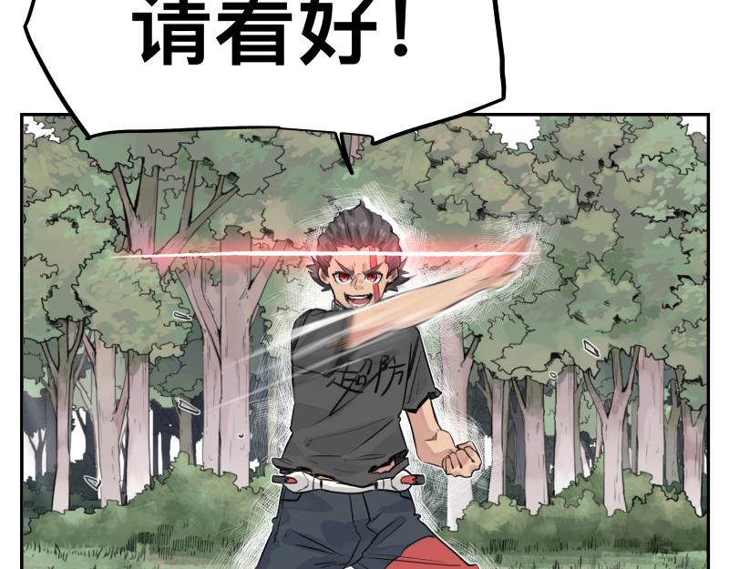 只有超能力者受伤害的世界漫画,第26话 超防局之“恶”1图