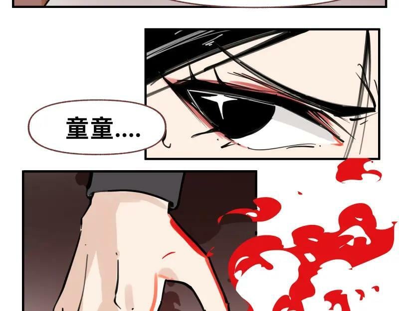 只有超能力者受伤害的世界漫画,第67话 命定的结局？2图
