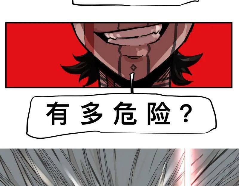 只有超能力者受伤害的世界漫画,第67话 命定的结局？1图