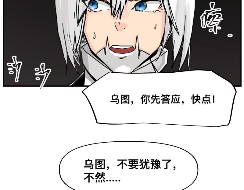 只有超能力者受伤害的世界漫画,第29话 你的选择并不重要2图