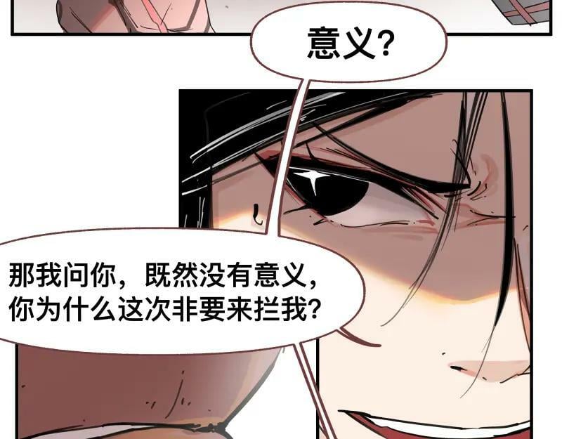 只有超能力者受伤害的世界漫画,第67话 命定的结局？1图