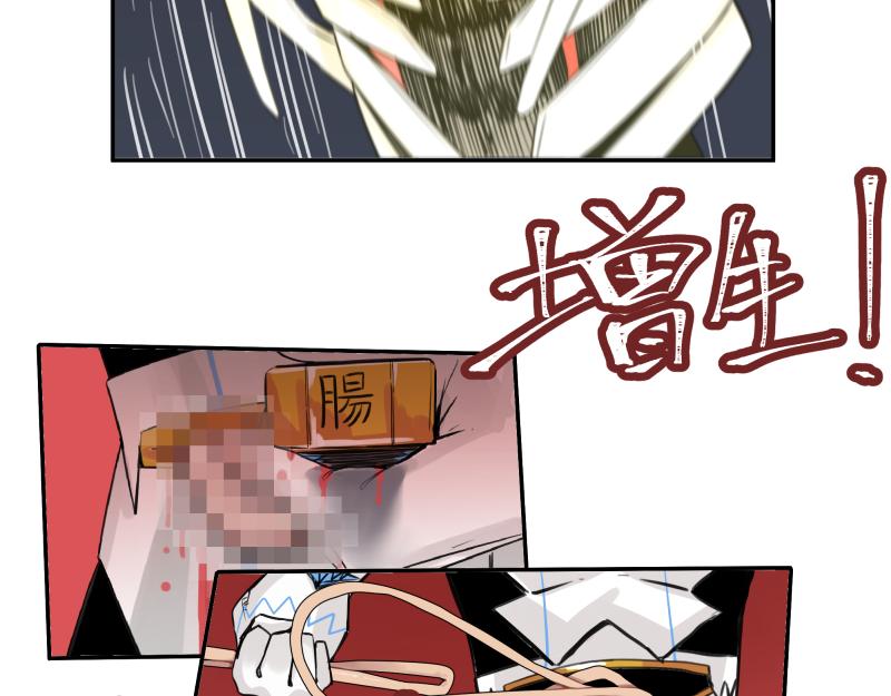 只有超能力者受伤害的世界漫画,第26话 超防局之“恶”2图
