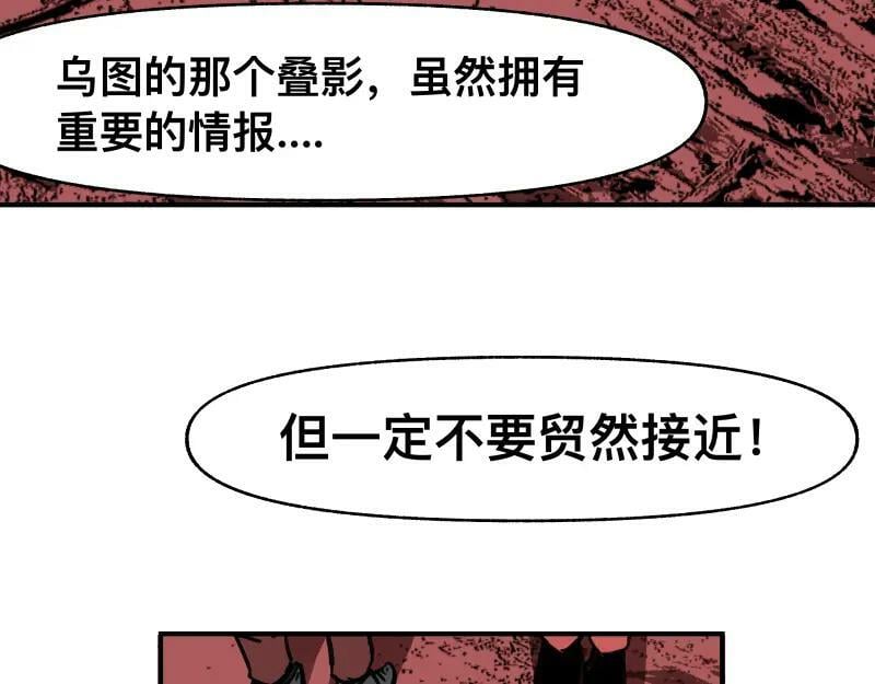只有超能力者受伤害的世界漫画,第67话 命定的结局？2图