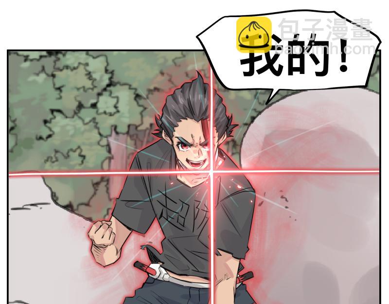 只有超能力者受伤害的世界漫画,第26话 超防局之“恶”1图