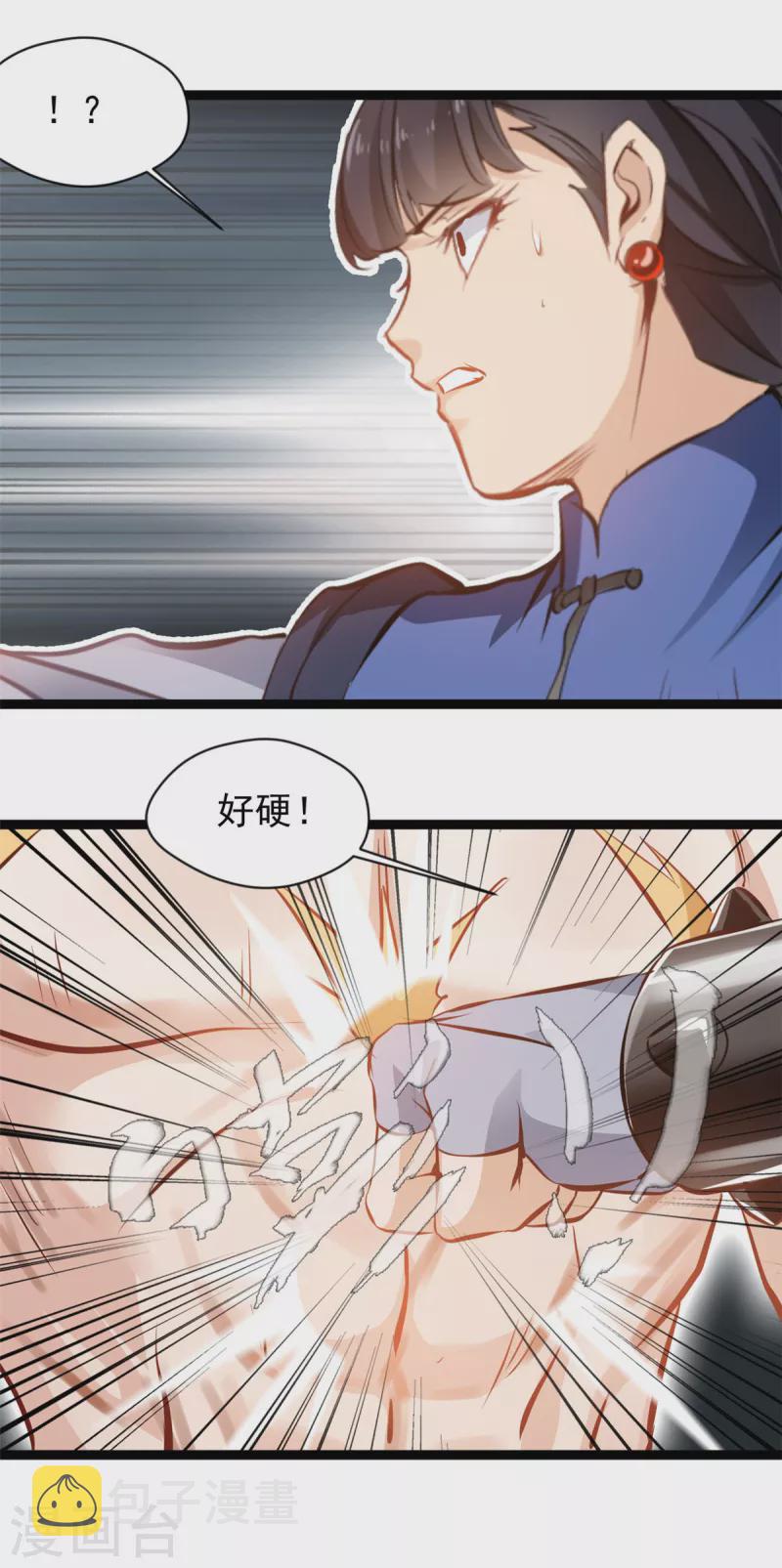 绝世古尊第二季动画漫画,第165话 兽神体2图