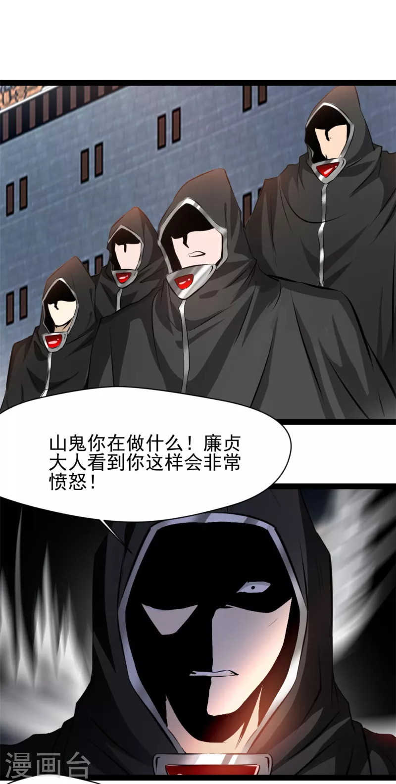 绝世古尊有几个女主漫画,第154话 我会干掉他的1图