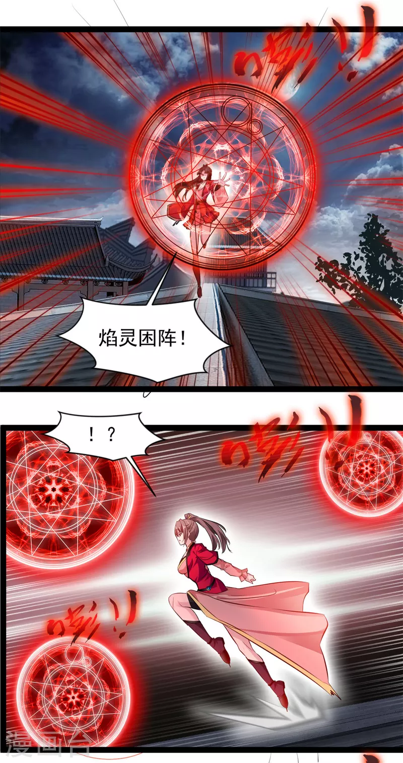 绝世古尊乐儿被控制漫画,第143话 不可原谅1图