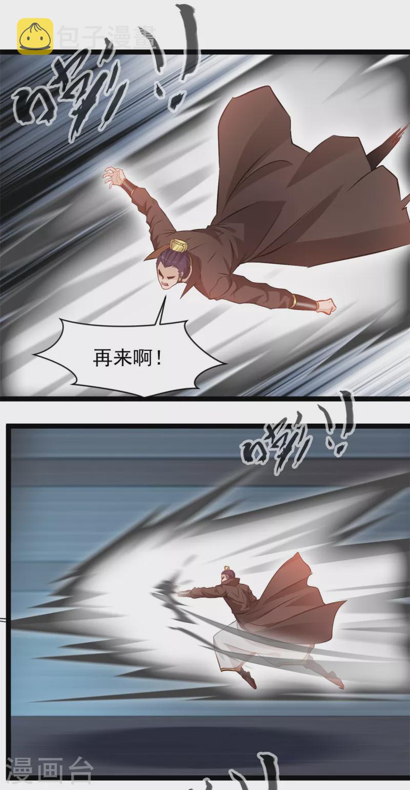 绝世古尊漫画全集免费观看漫画,第167话 我就不信了1图