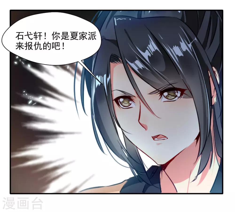 绝世古尊动漫片段漫画,第30话 万兽千魔掌2图