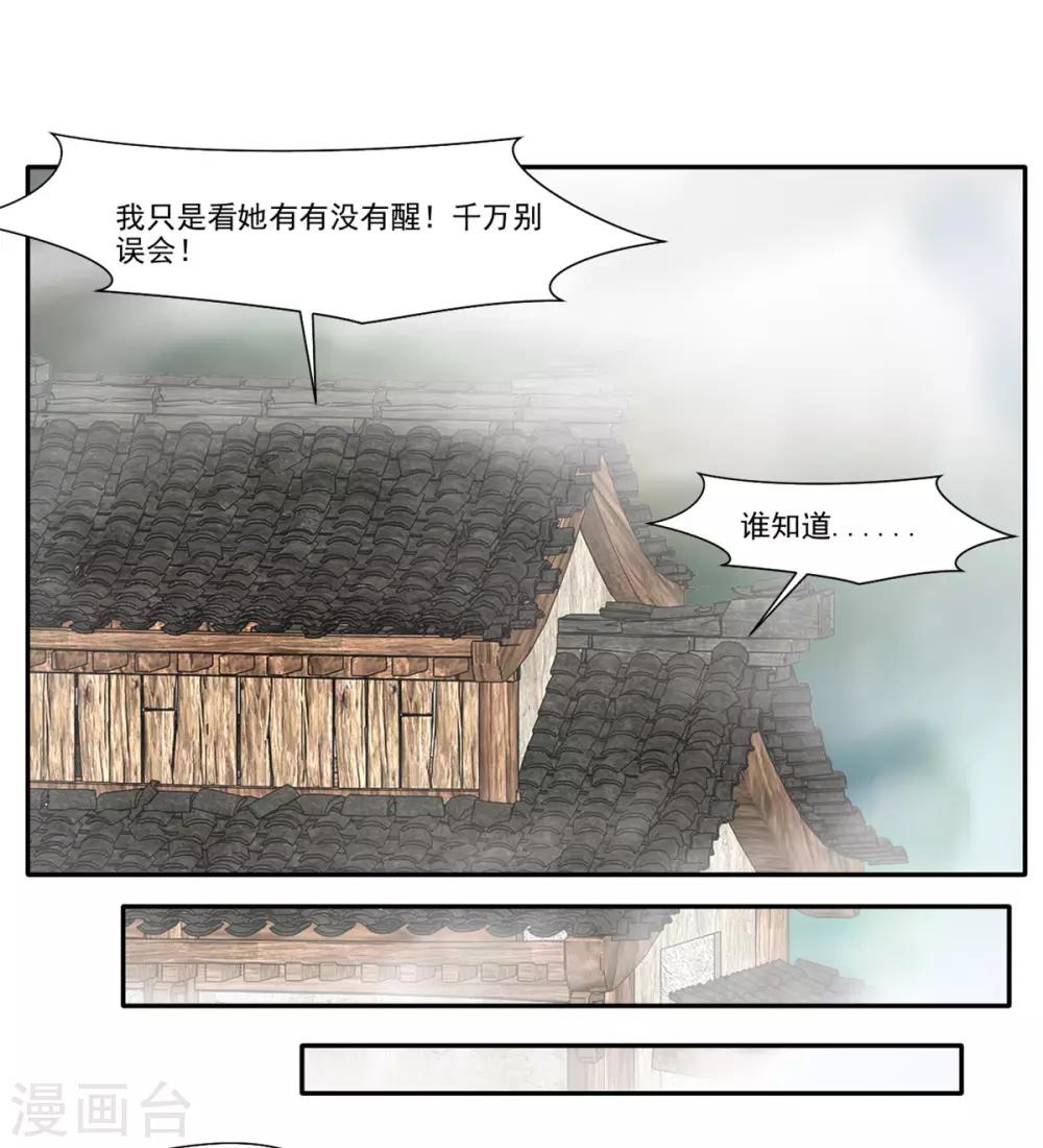 绝世古尊漫画,第45话 死灵来袭2图