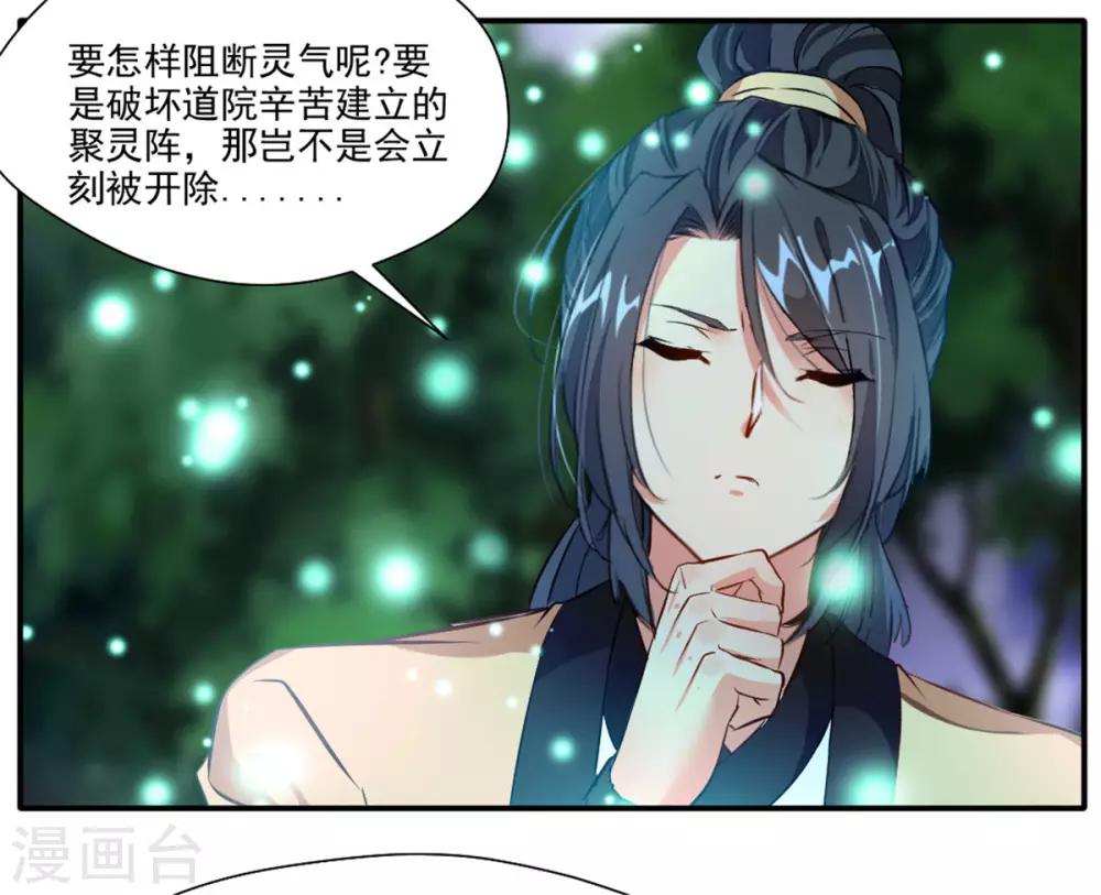 绝世古尊一口气看完漫画,第39话 诶？诶！诶！！！1图