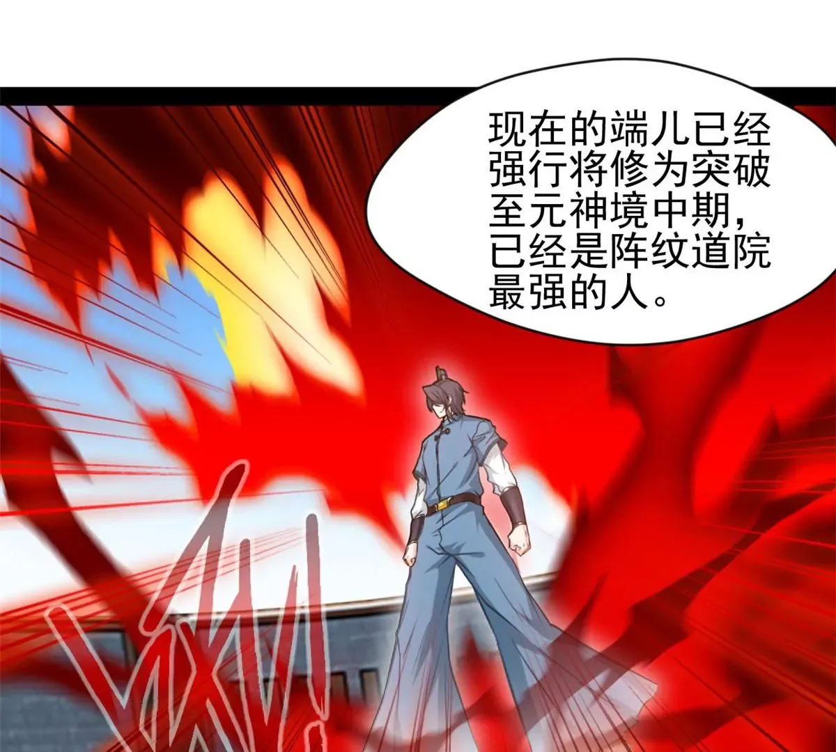 绝世古尊漫画全集免费观看漫画,第217话 有何指示1图