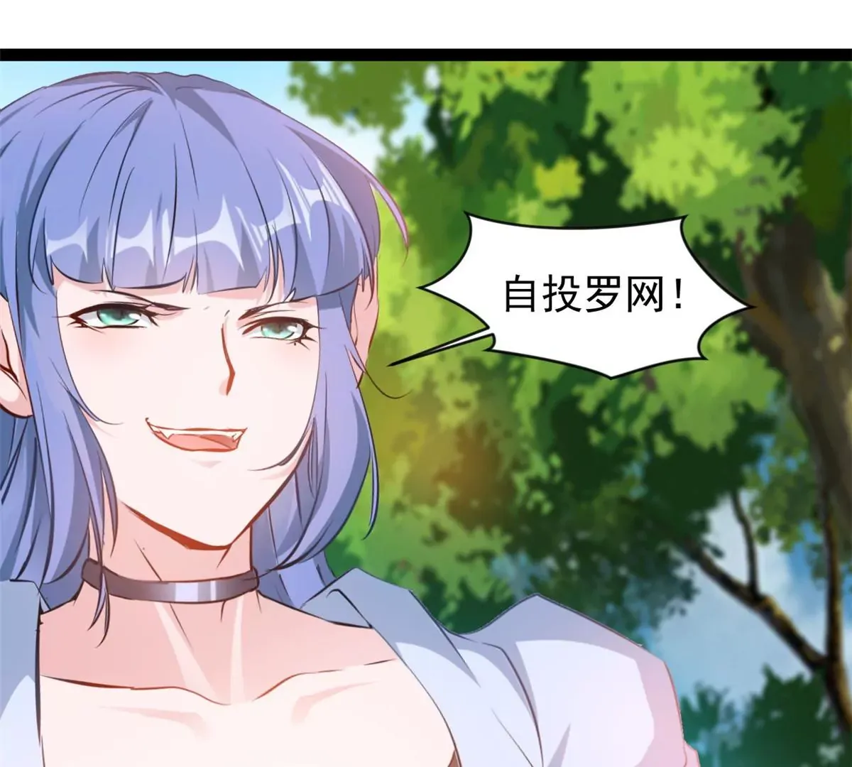 绝世古尊乐儿被控制漫画,第200话 全力以赴2图