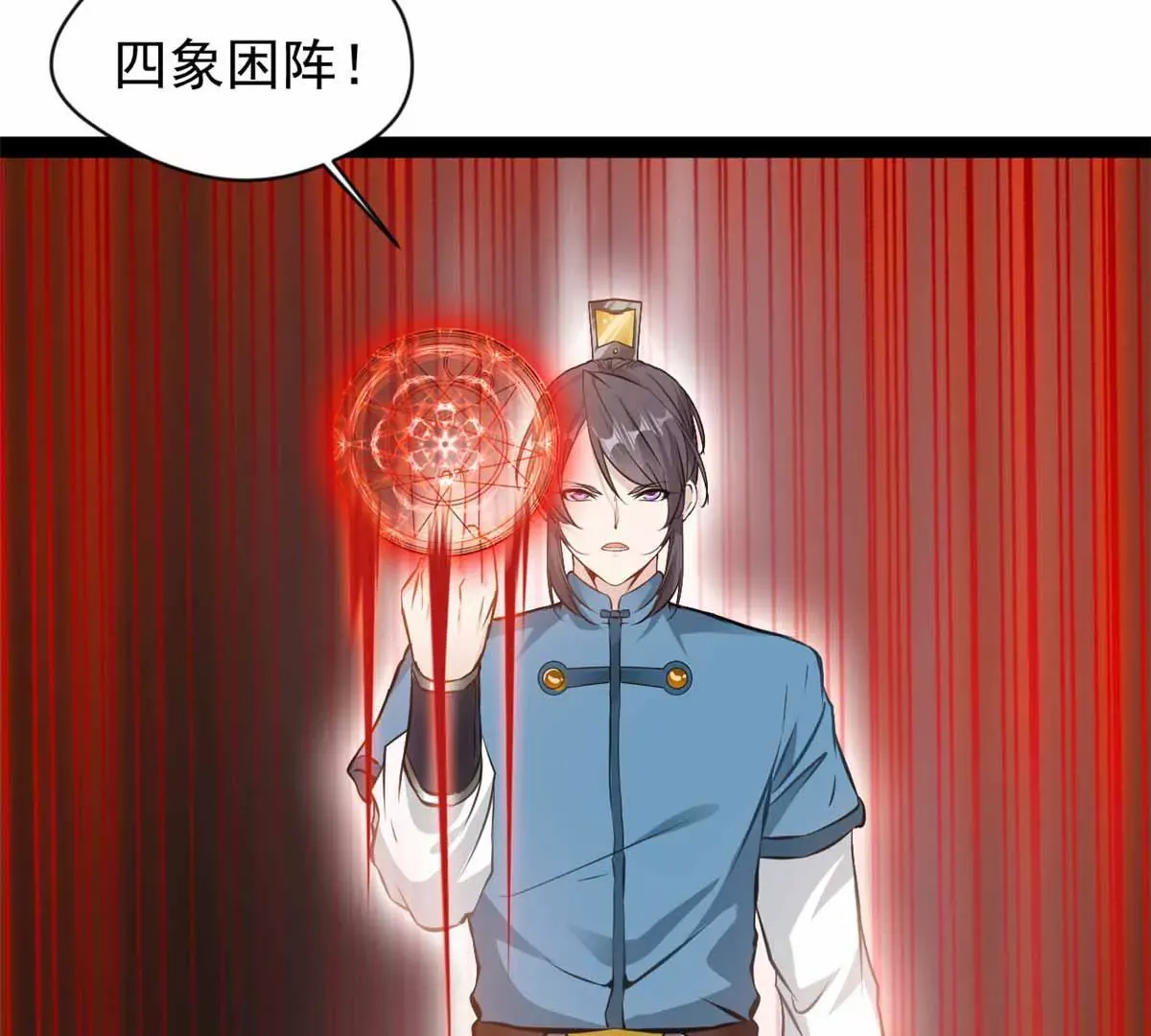 绝世古尊5漫画,第180话 土龙剑1图