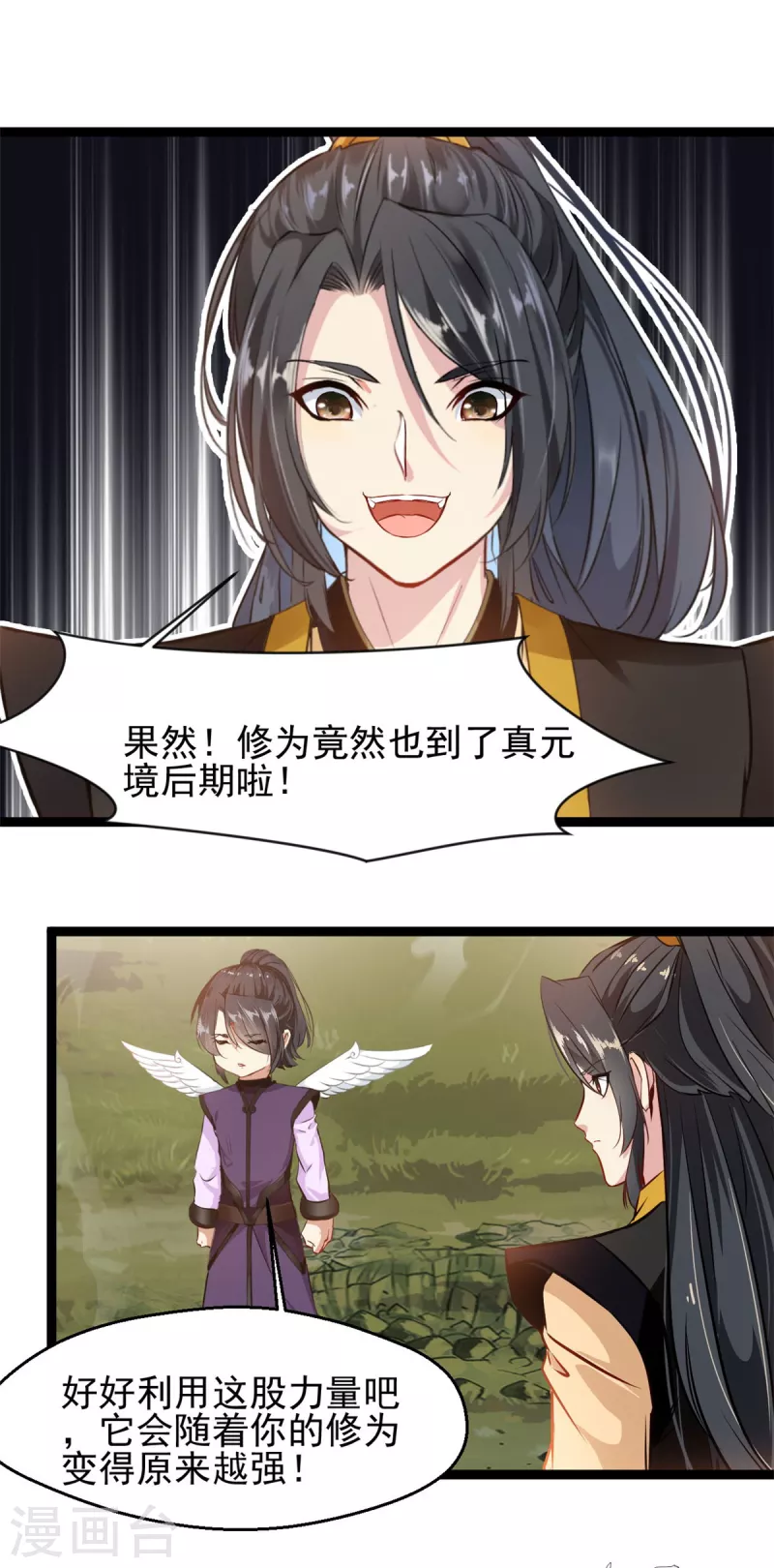 绝世古尊漫画,第137话自己送上门2图