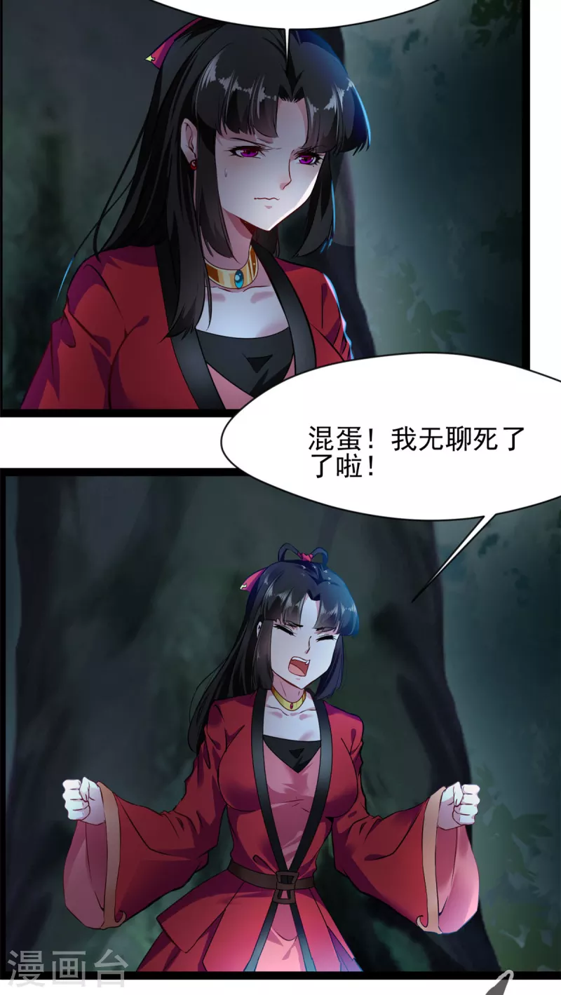 绝世古尊漫画,第143话 不可原谅1图