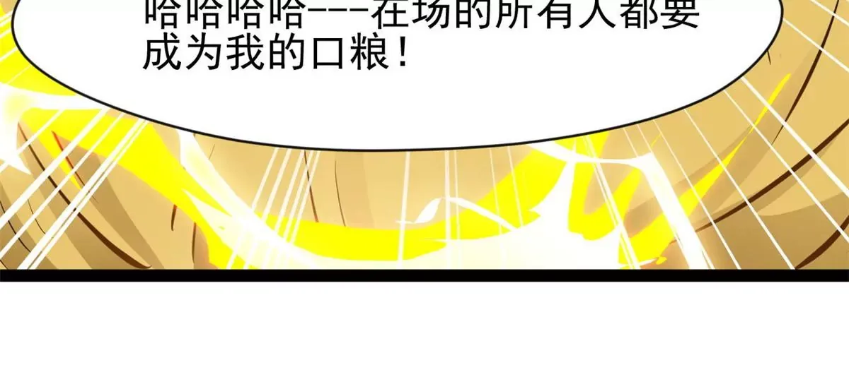 绝世古尊动漫全集免费观看第二季漫画,第195话 超度你2图