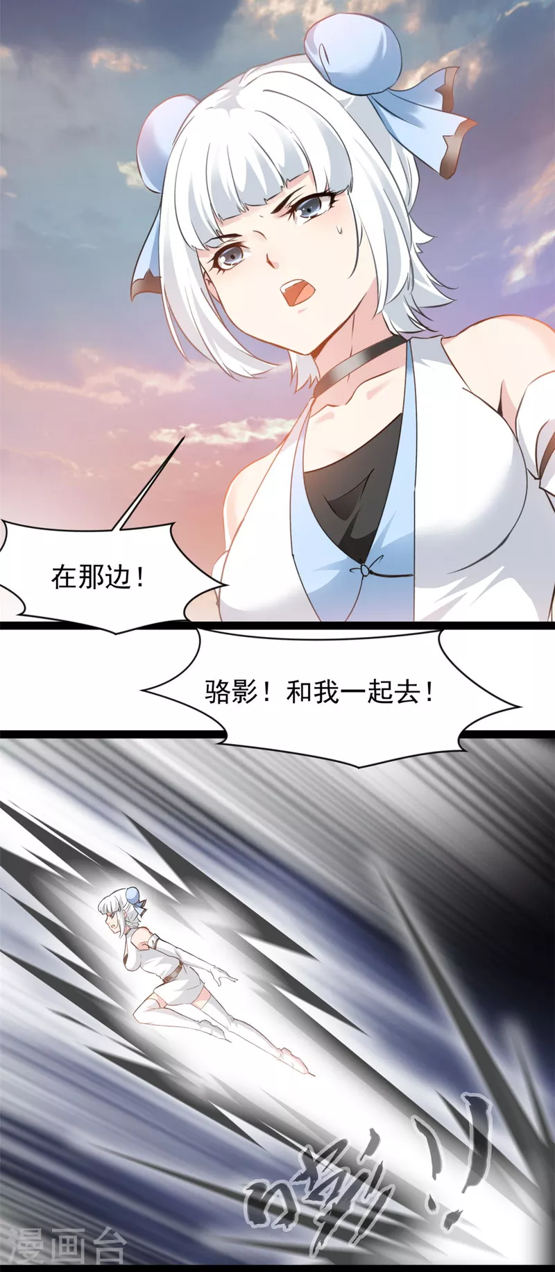 绝世古尊漫画全集免费观看漫画,第131话怎么没反应1图