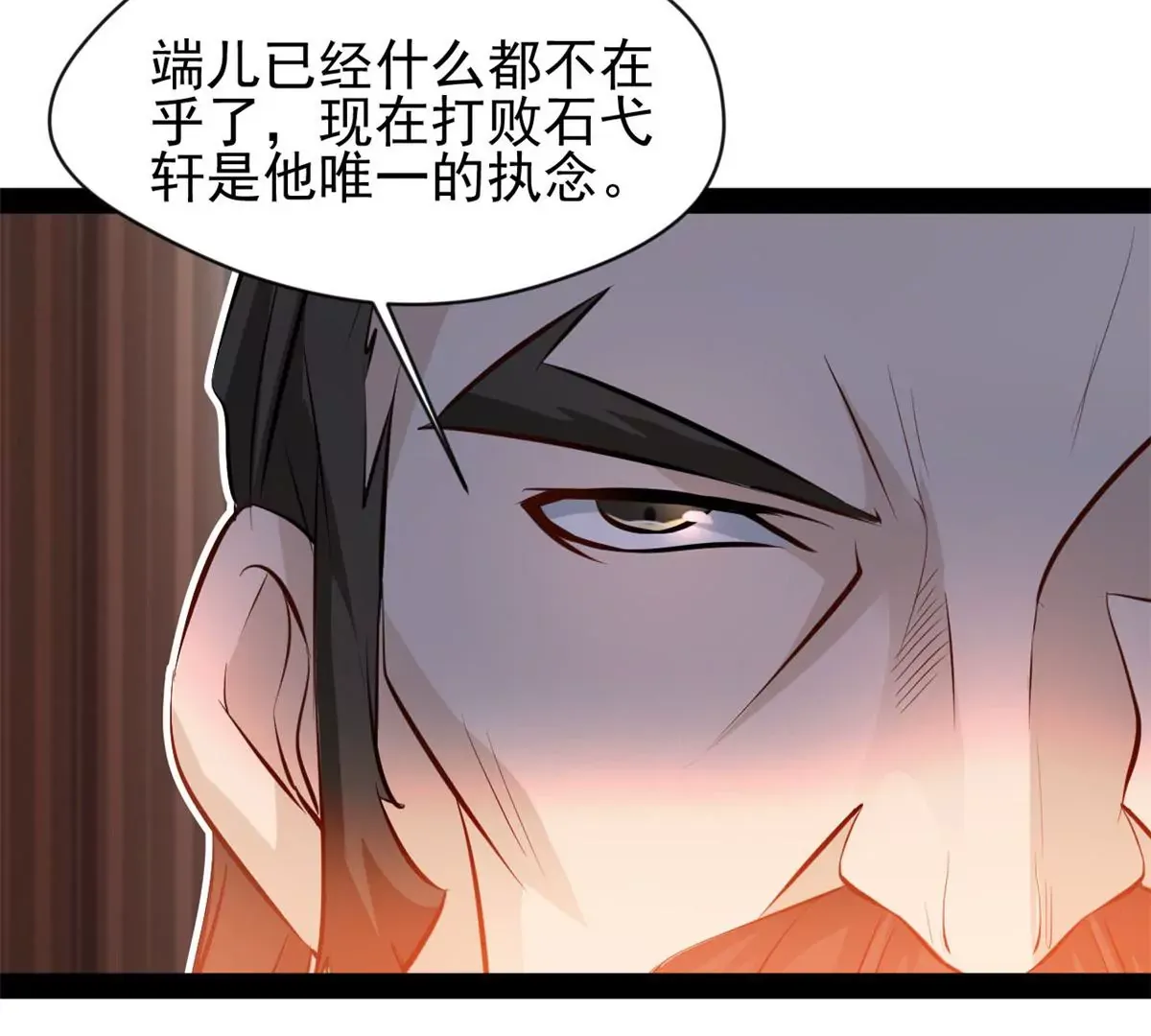 绝世古尊漫画全集免费观看漫画,第217话 有何指示2图