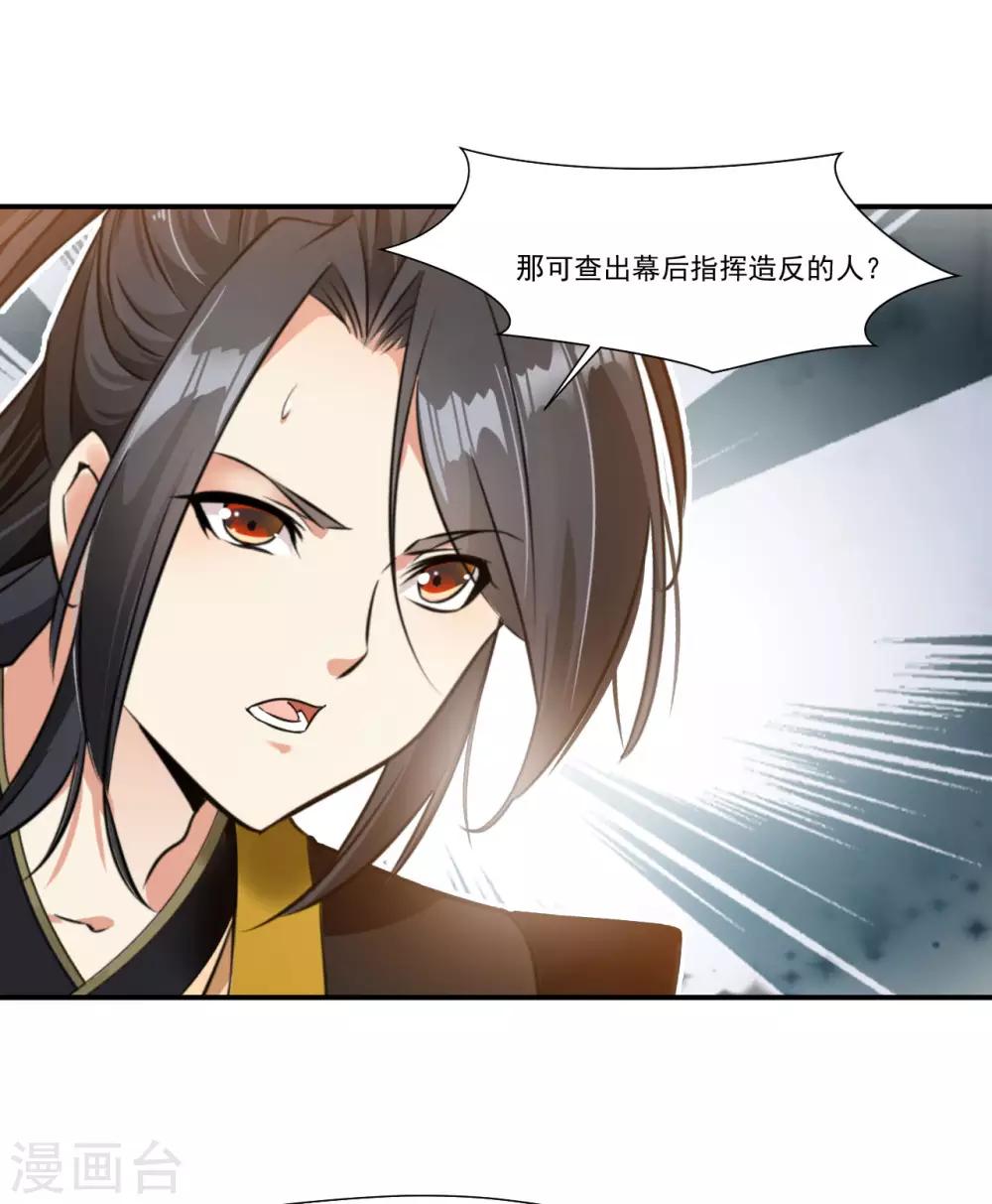 绝世古尊动漫漫画,第89话 师傅你快放手！1图