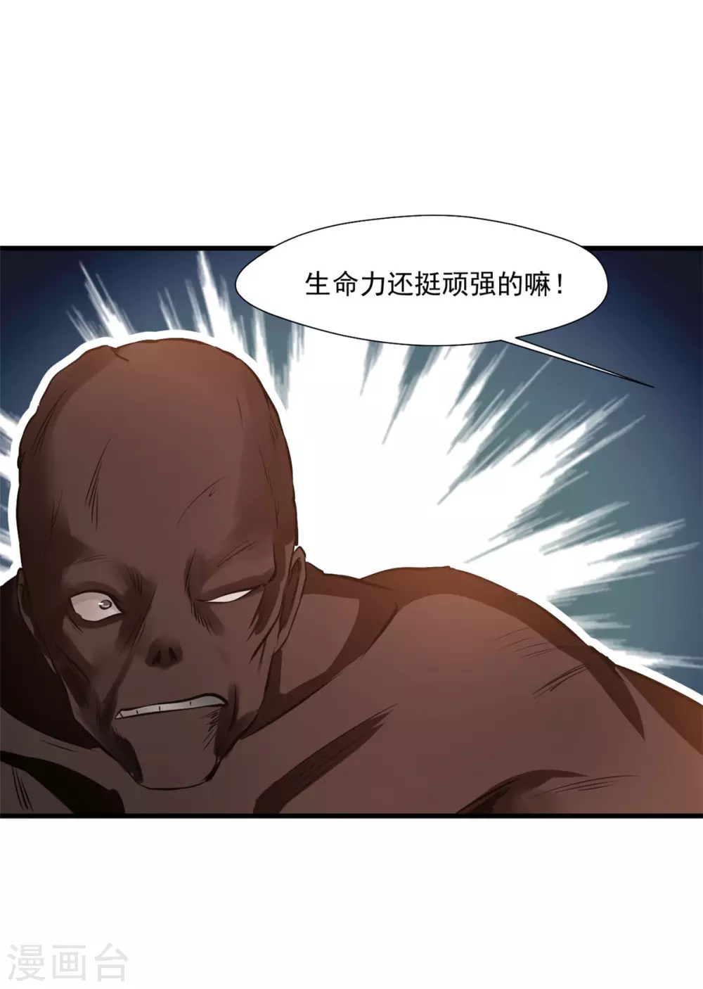 绝世古尊第一季在线观看漫画,第112话 道院遇袭2图