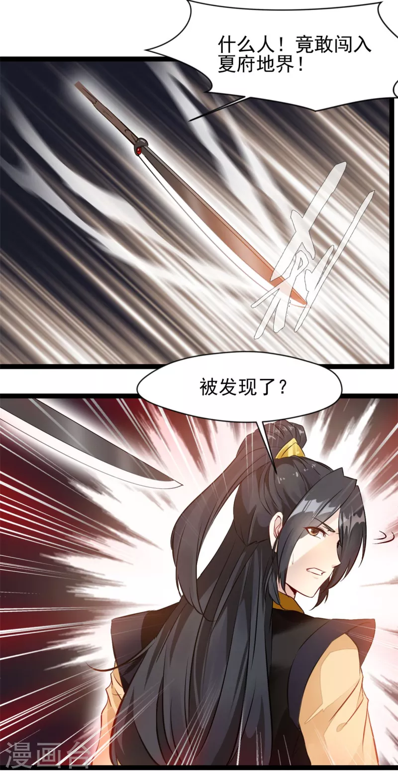 绝世古尊乐儿被控制漫画,第137话自己送上门2图