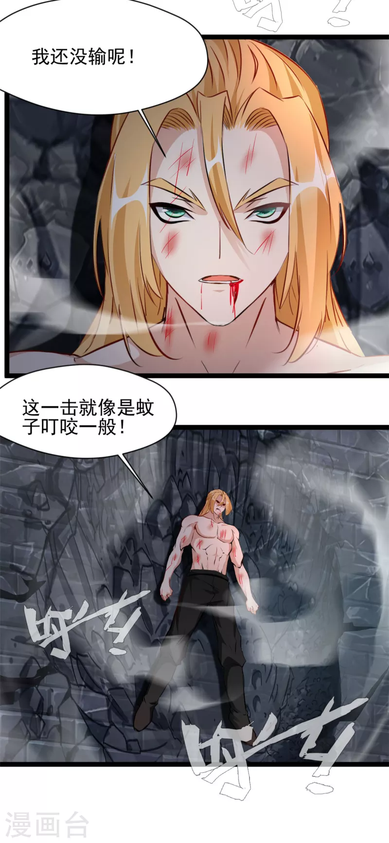 绝世古尊漫画,第164话 难缠的对手1图