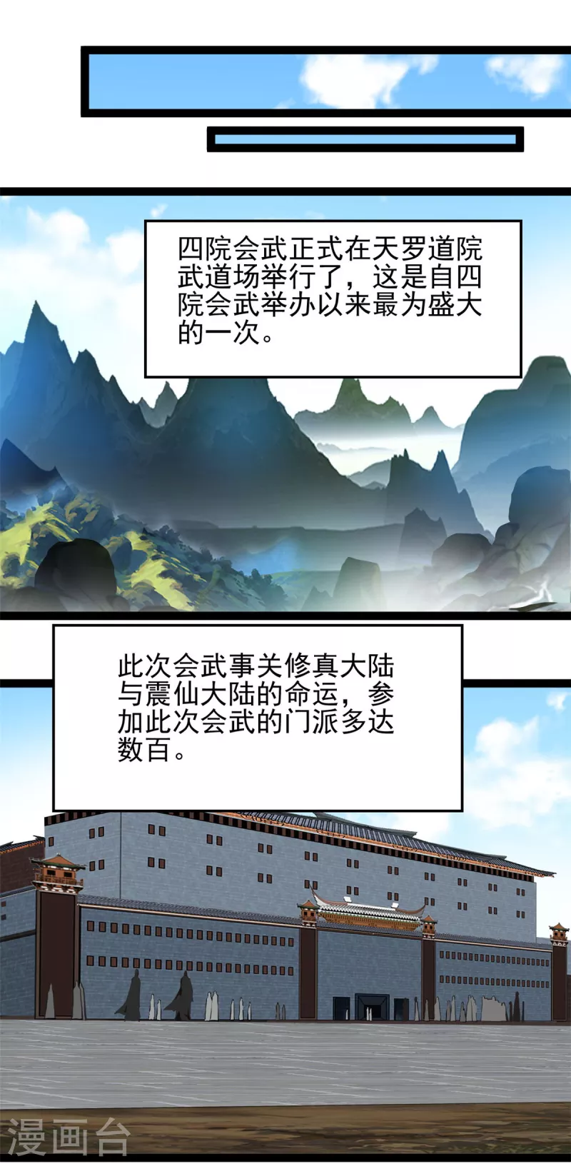 绝世古尊5漫画,第149话 你姐姐叛变了1图