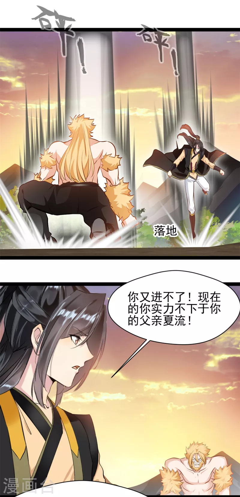 绝世古尊漫画,第150话 比武正式开始！2图