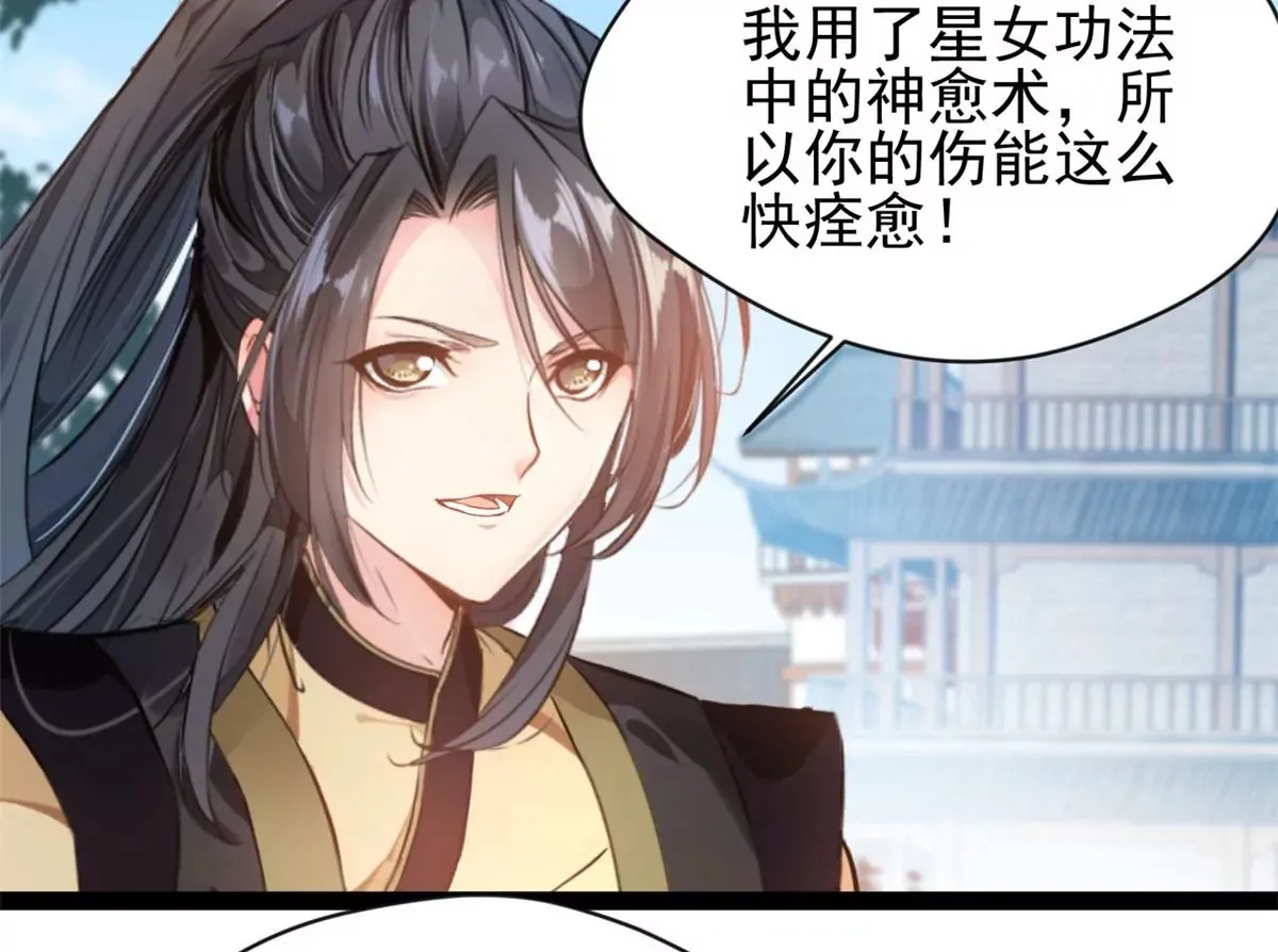 绝世古尊漫画,第189话 你认识他们？2图