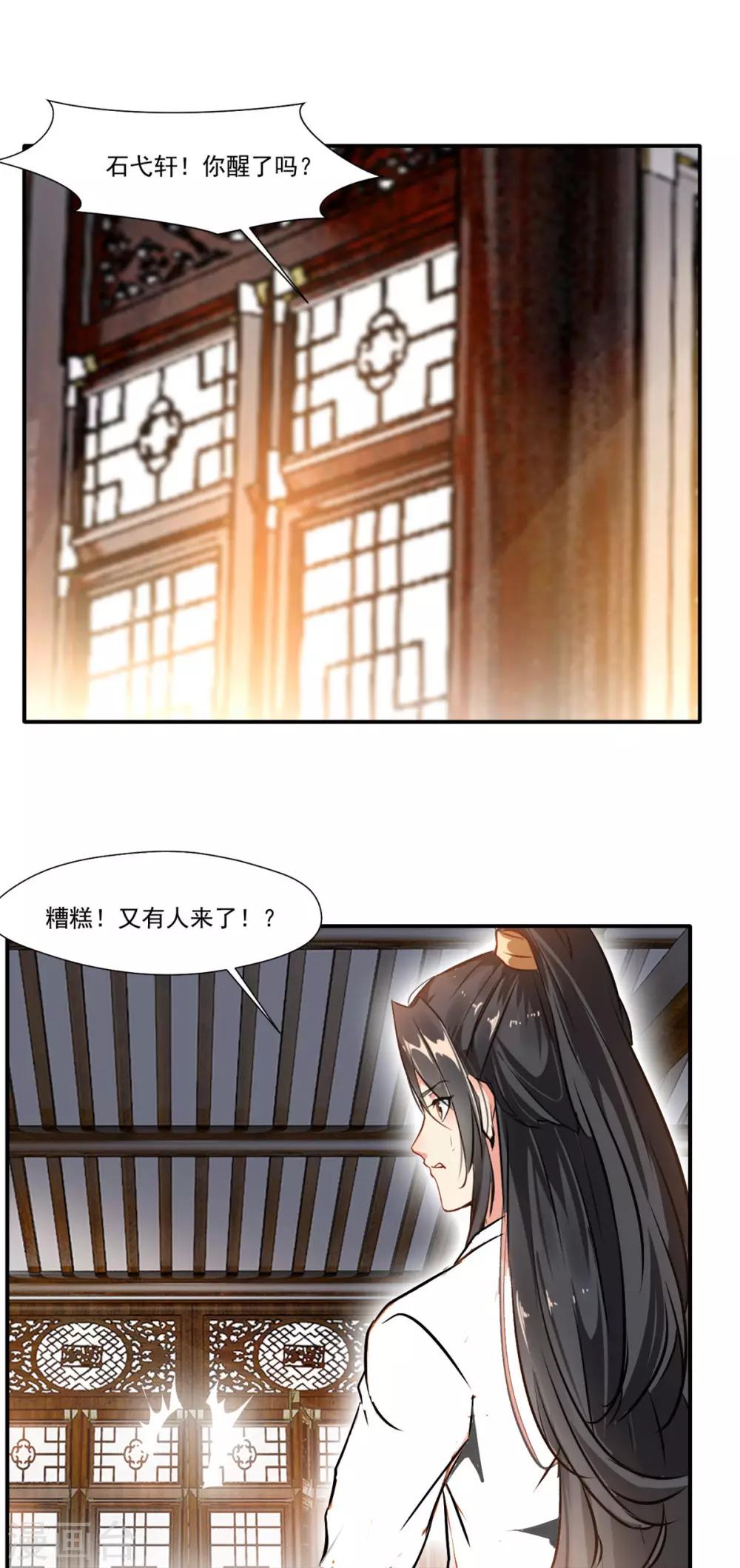 绝世古尊动漫在线观看全集免费播放漫画,第61话 年轻就是好啊2图