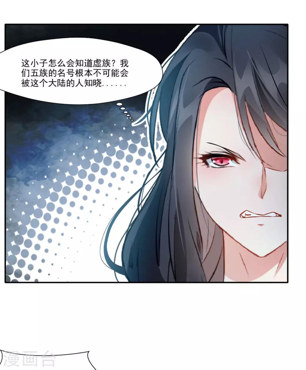 绝世古尊第三季免费播放漫画,第47话 大..大蒜！1图