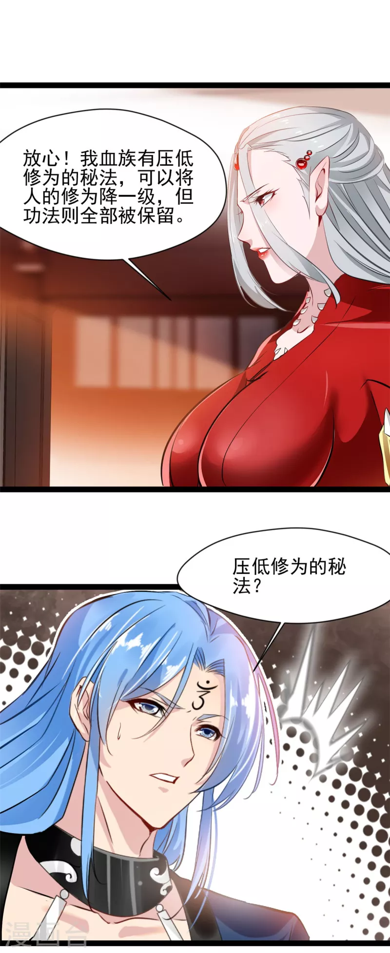 绝世古尊漫画,第128话做我的男人1图