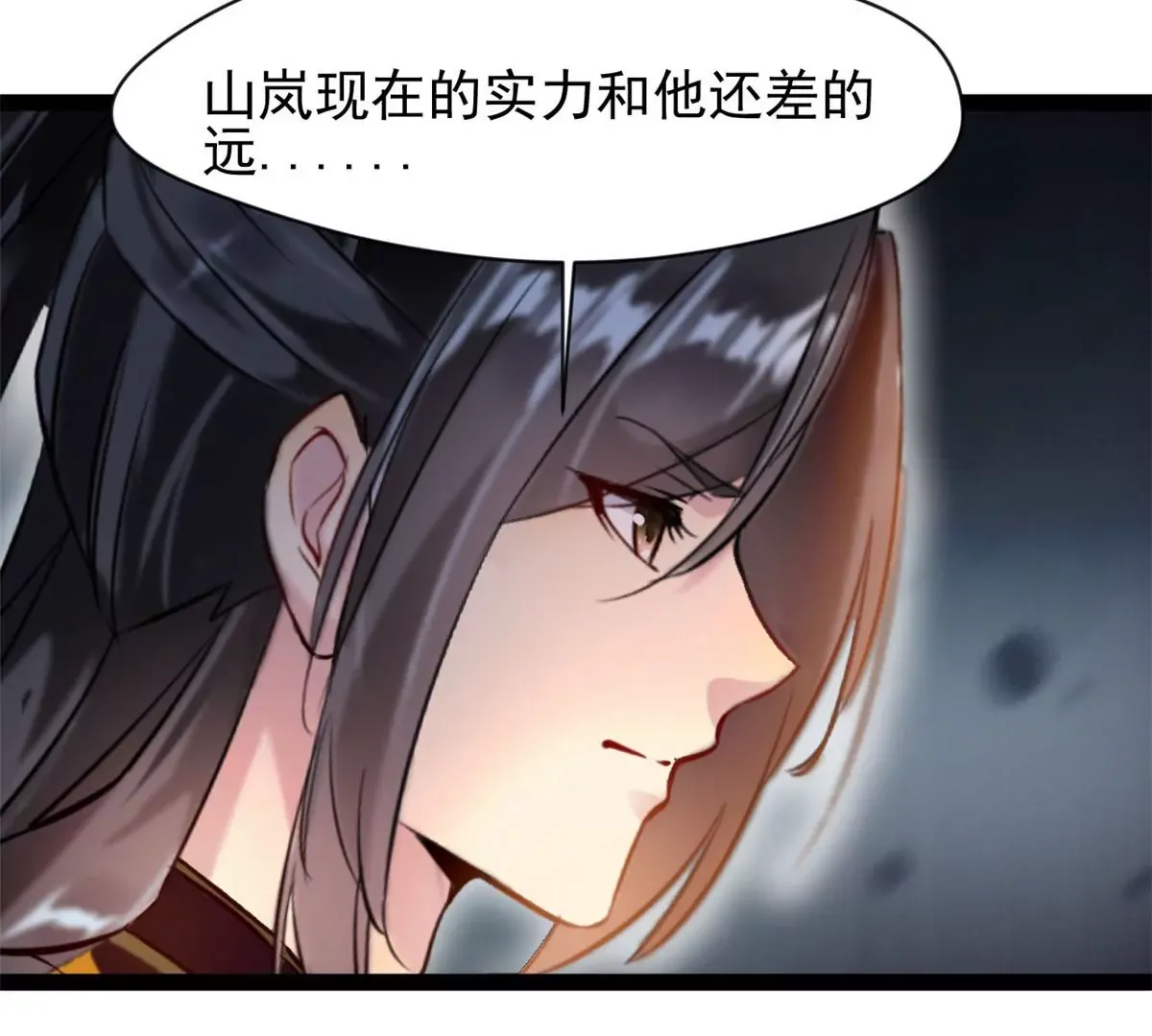 绝世古尊漫画,第196话 不可原谅1图