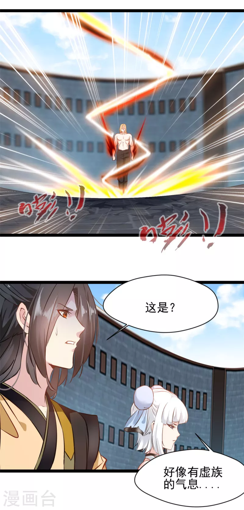 绝世古尊第二季第一集漫画,第164话 难缠的对手2图