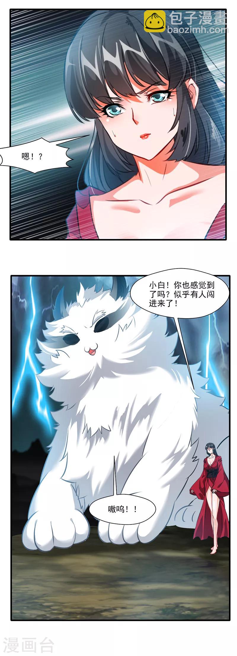 绝世古尊女主漫画,第14话 你对力量一无所知！2图