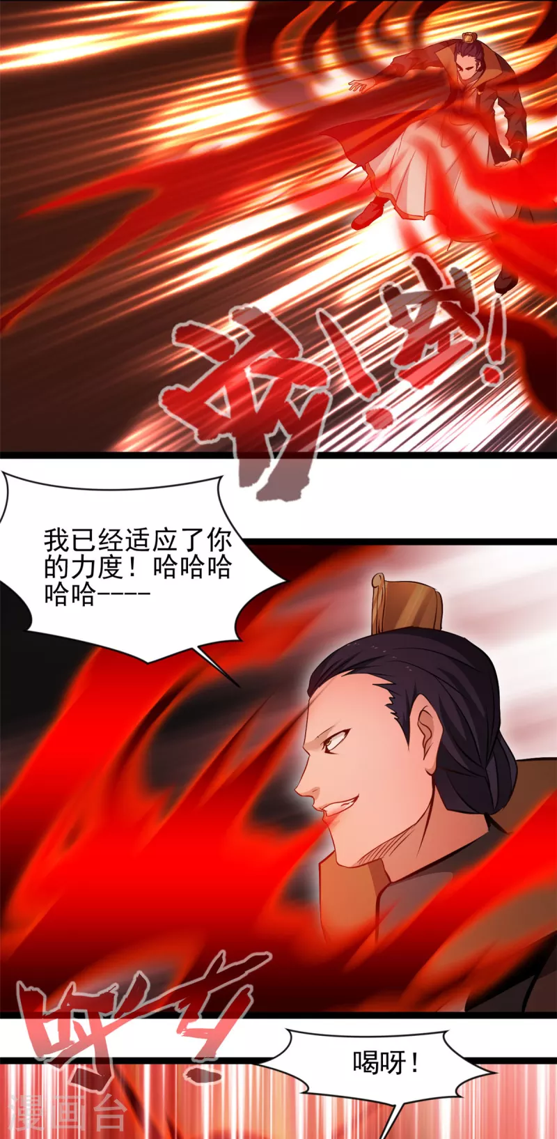 绝世古尊小说叫什么名字漫画,第167话 我就不信了1图