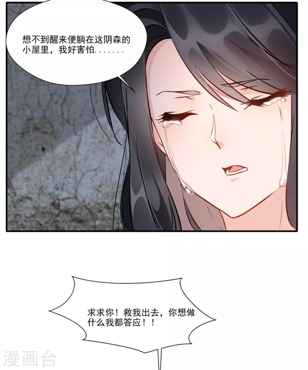 绝世古尊女主漫画,第45话 死灵来袭1图