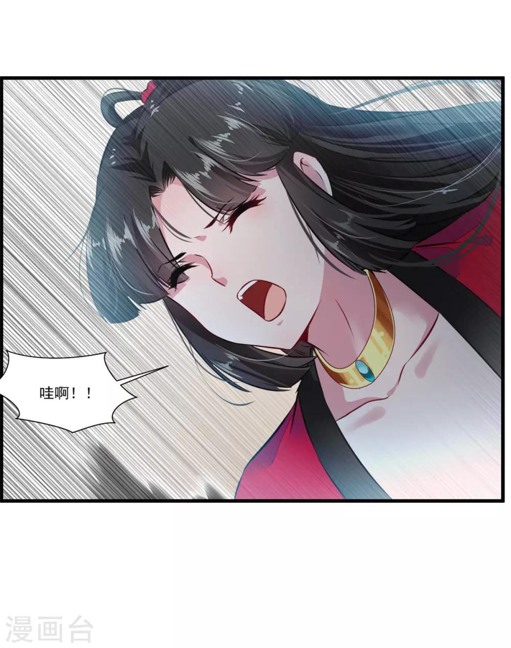 绝世古尊第三季漫画,第69话 异域妖女1图