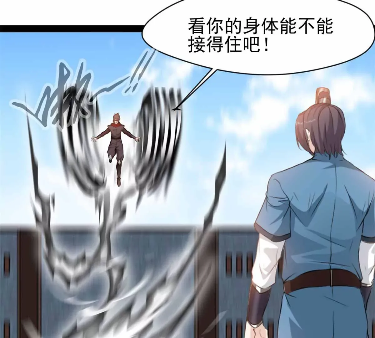 绝世古尊漫画,第180话 土龙剑1图