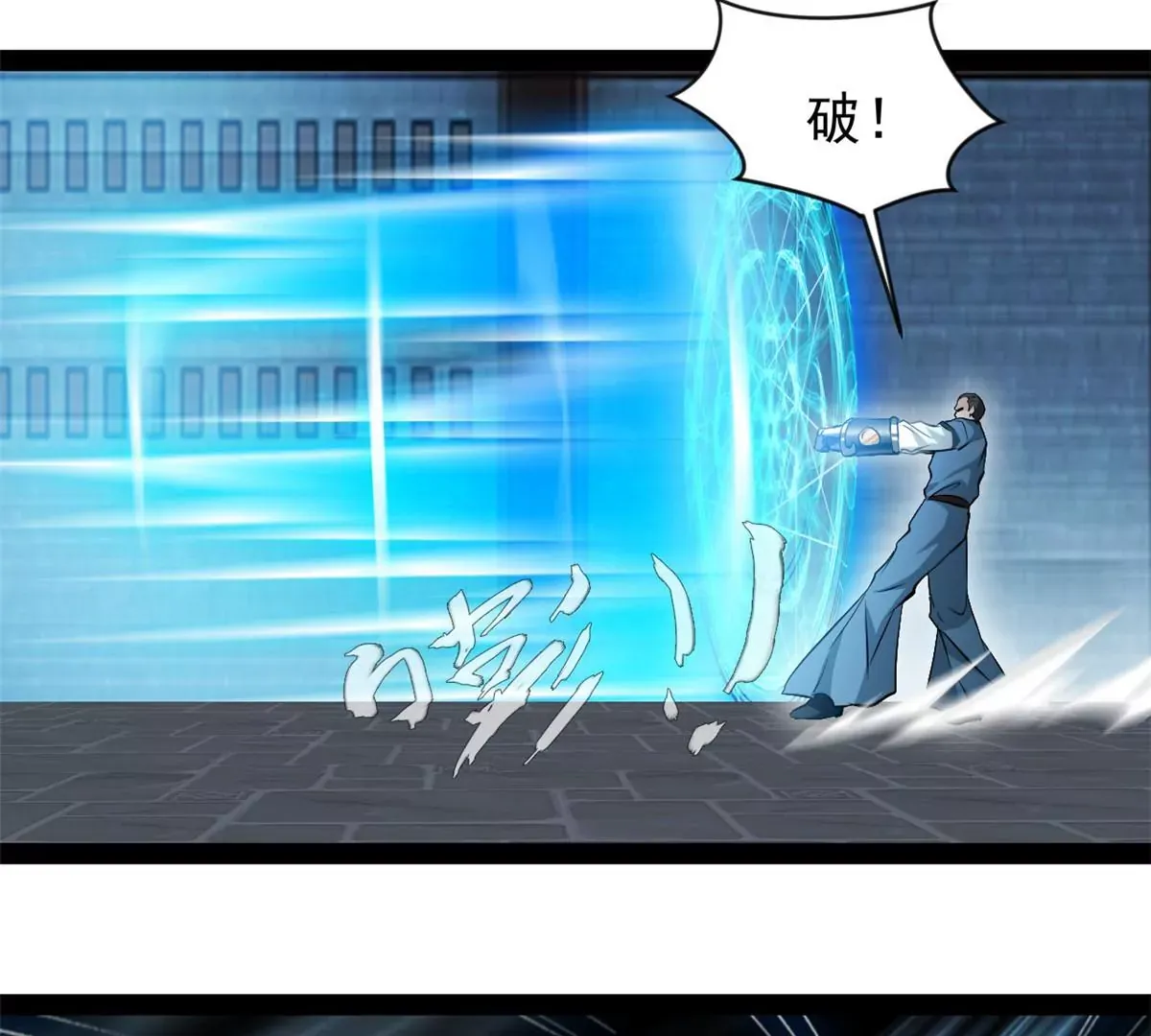 绝世古尊第三季动漫免费观看漫画,第210话 还早呢1图